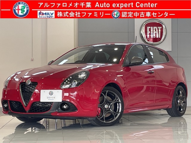 アルファロメオ ジュリエッタ 限定」の中古車を探す【カーセンサー】