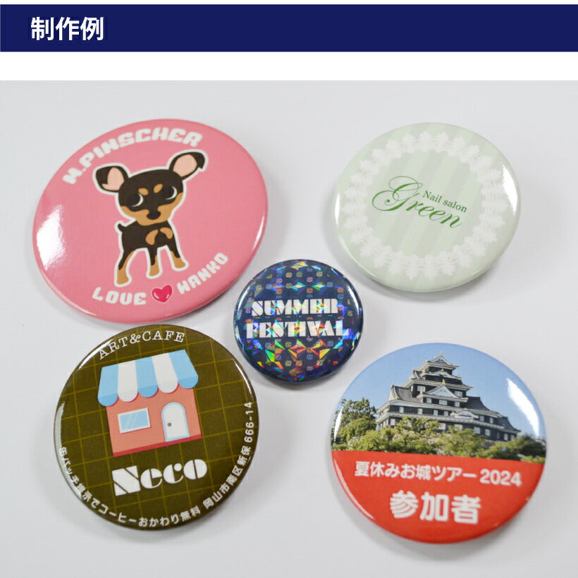 缶バッジ / クリップ付き安全ピン76mm – グラフィックラボ《缶バッジ