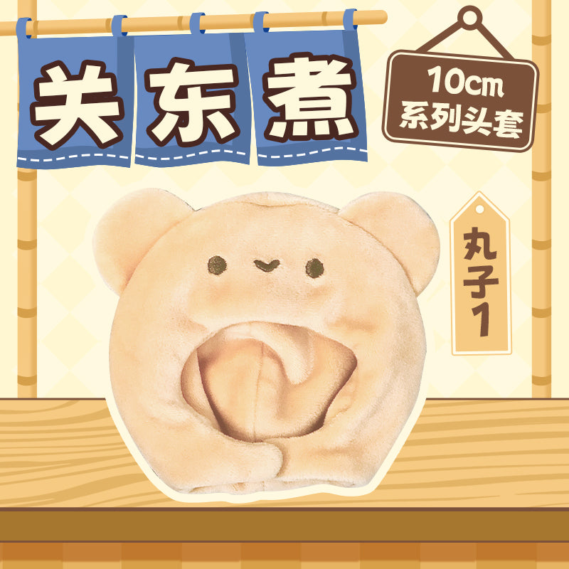 ぬい服］10cm 無属性 ぬいぐるみ用 お洋服【关东煮】 – candymoon