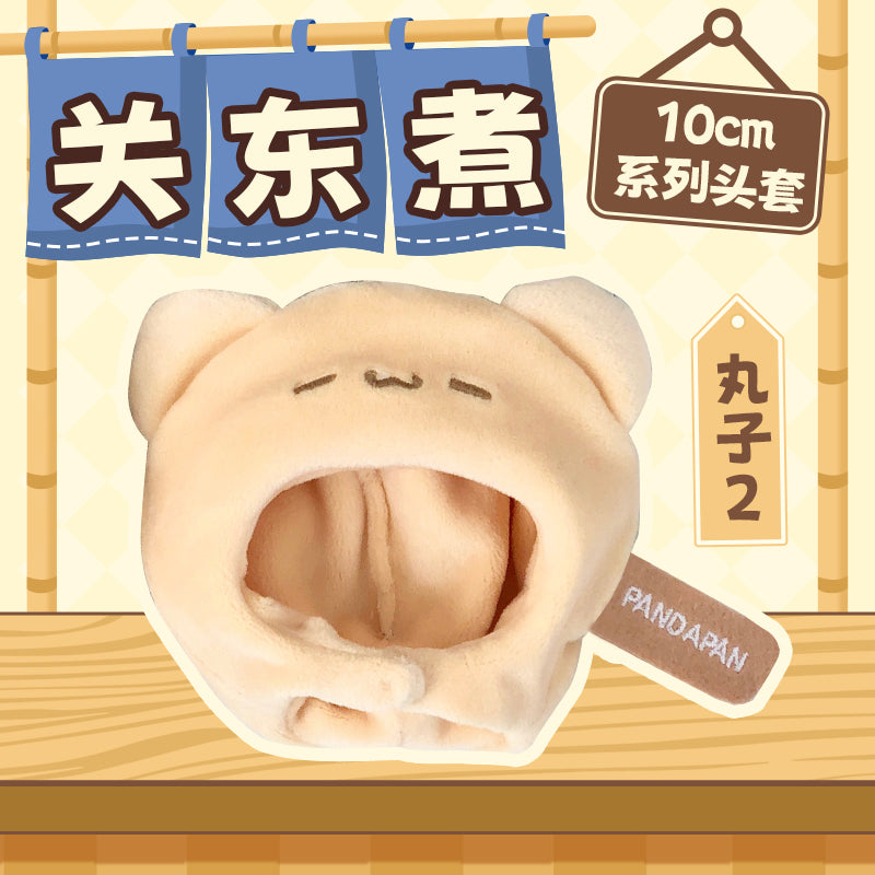 ぬい服］10cm 無属性 ぬいぐるみ用 お洋服【关东煮】 – candymoon