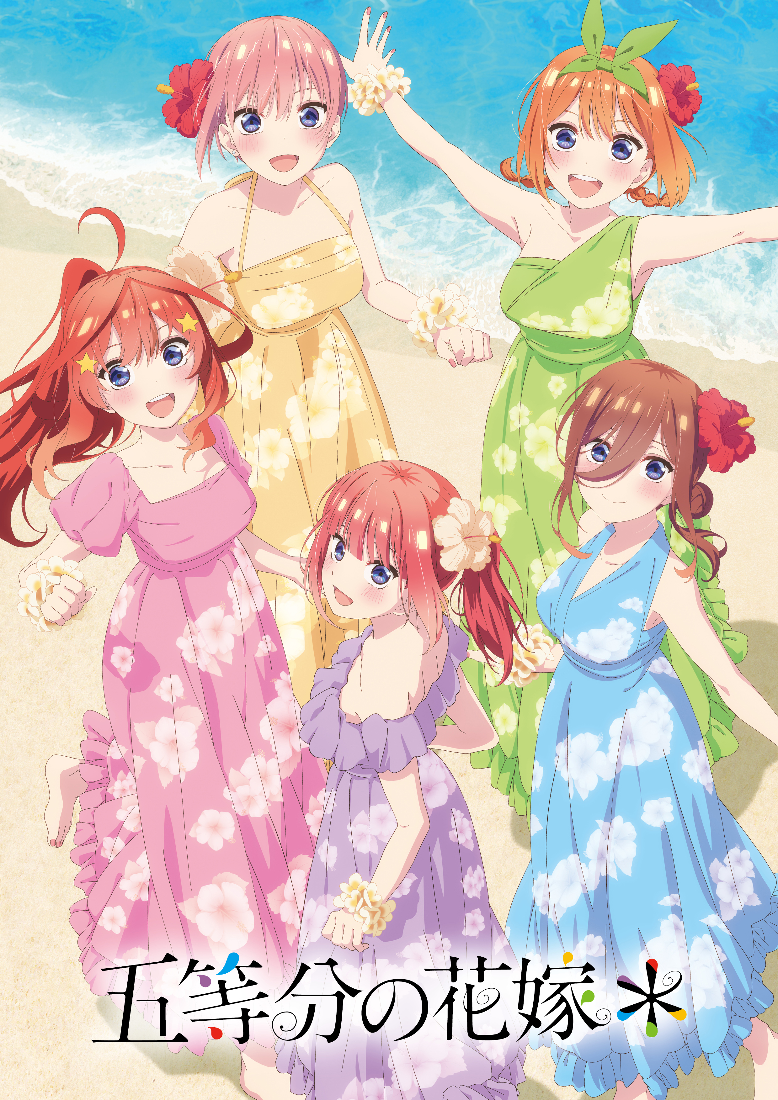 五等分の花嫁∬（キャラソン）クリアファイル 中野二乃 | きゃにめ