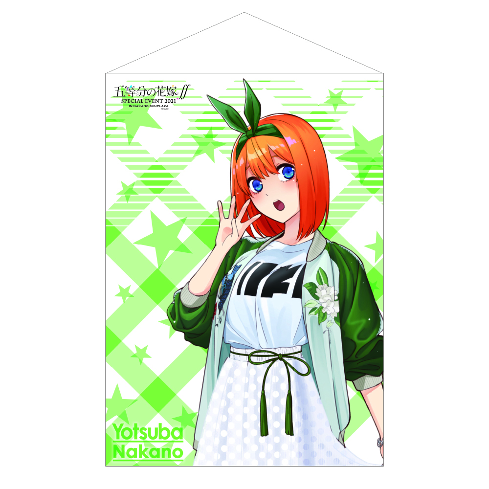 五等分の花嫁 ∬ SPECIAL EVENT 2021 in 中野サンプラザ B2