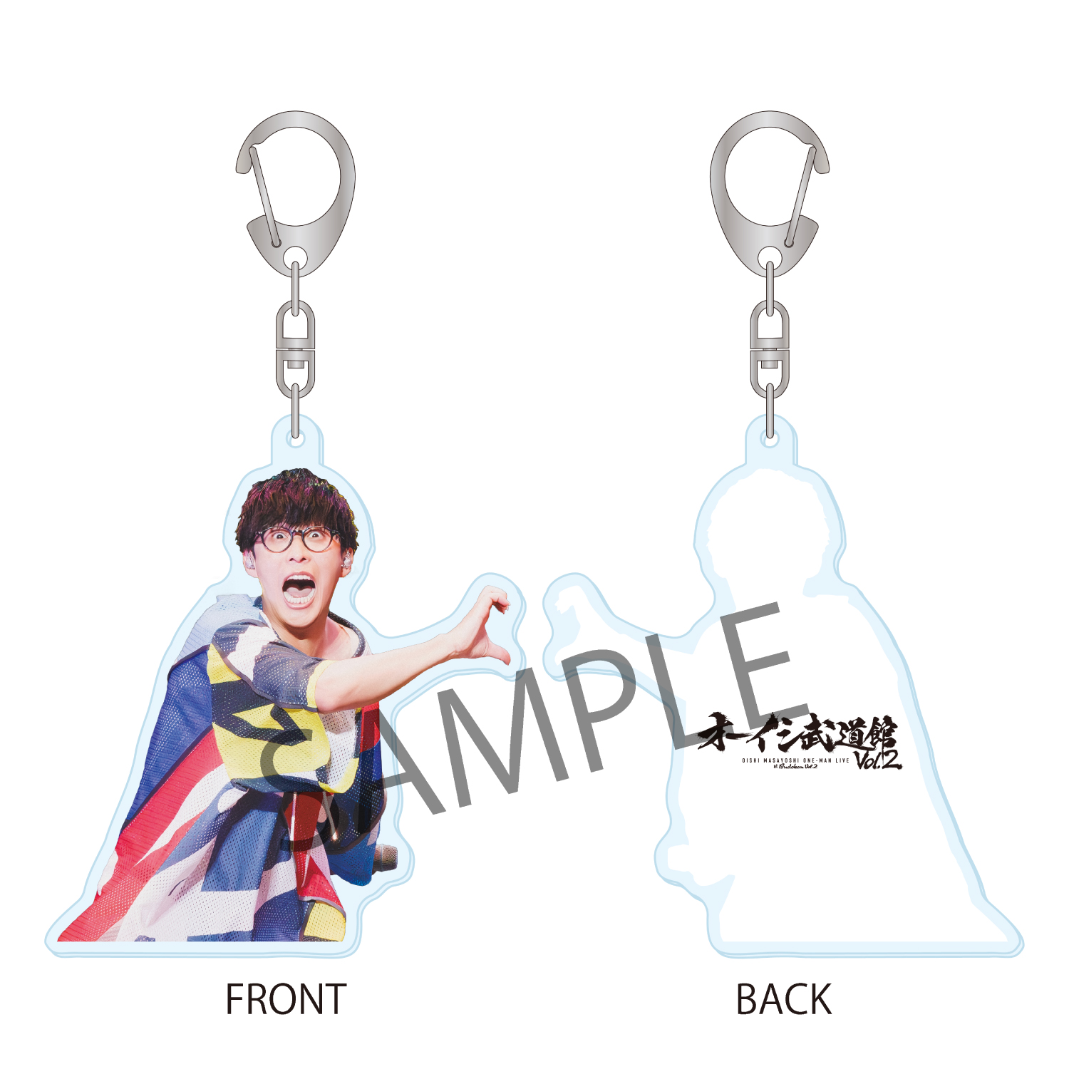 アクリルキーホルダー A（「オーイシ武道館Vol.2 応援上映会