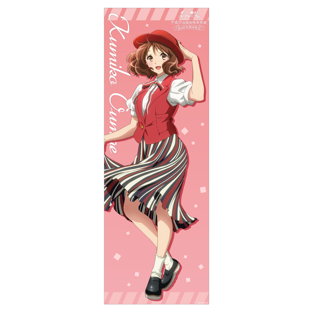 響け！ユーフォニアム』公式吹奏楽コンサート ～北宇治高校吹奏楽部 第