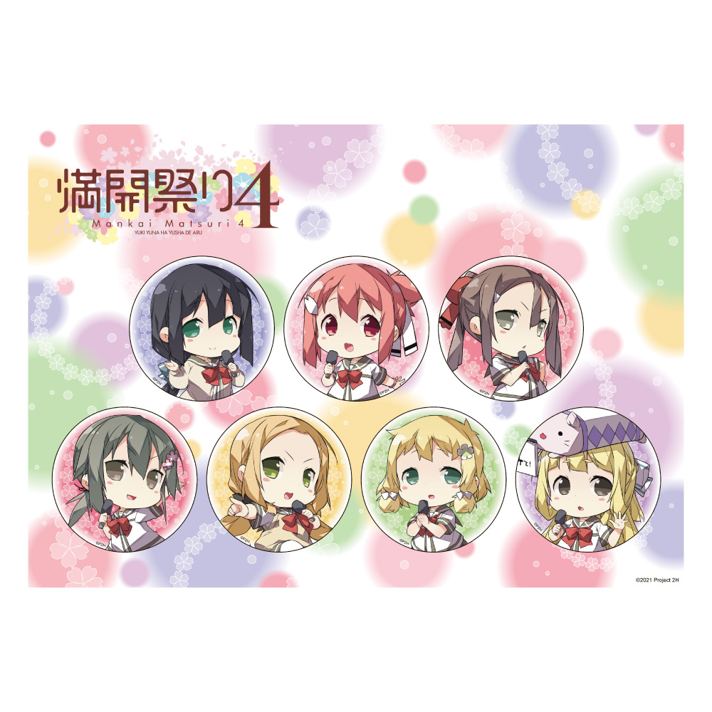 結城友奈は勇者である」 スペシャルイベント『満開祭り 4』缶バッジ