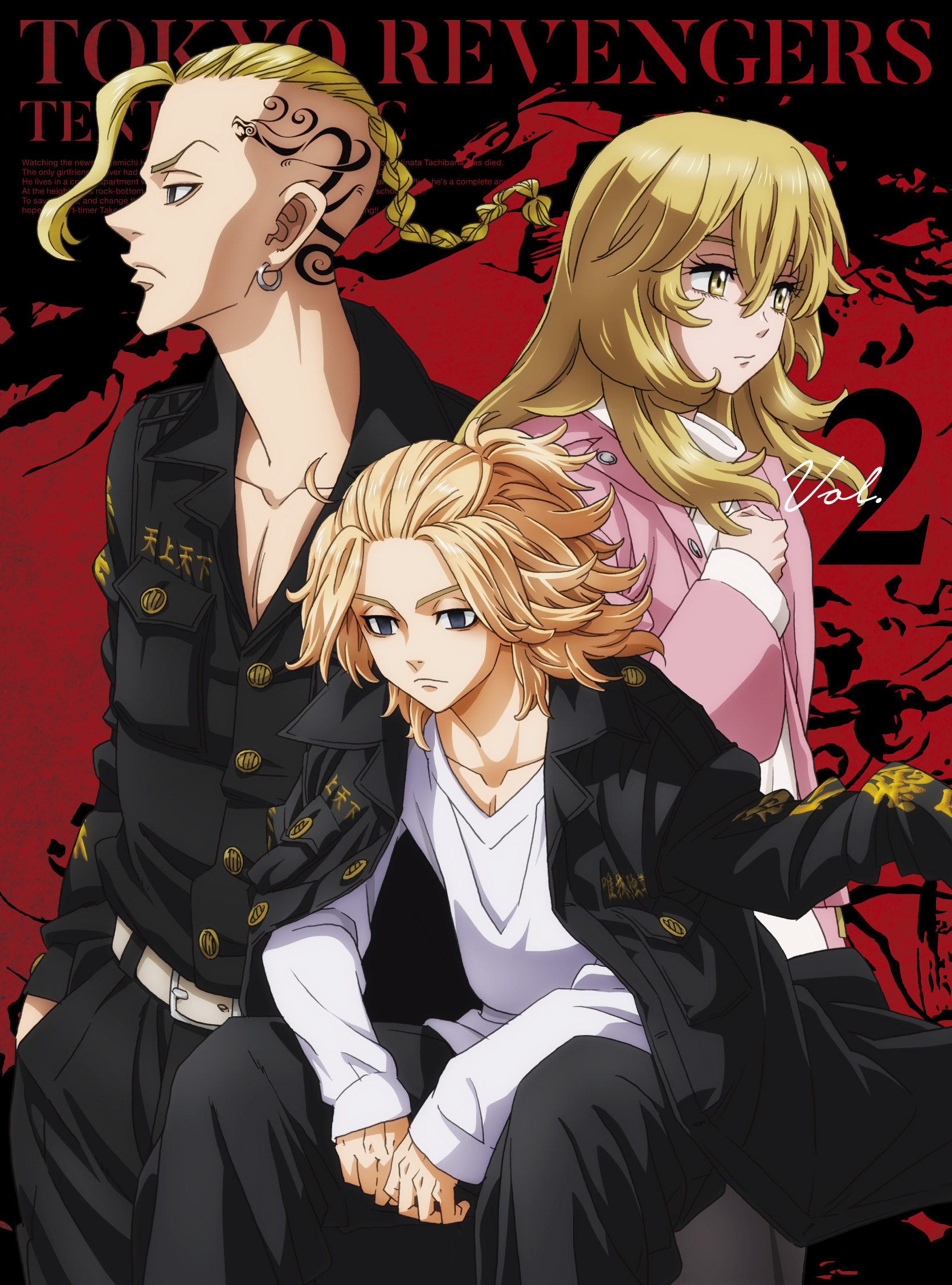 TVアニメ『東京リベンジャーズ』EP 02 | きゃにめ