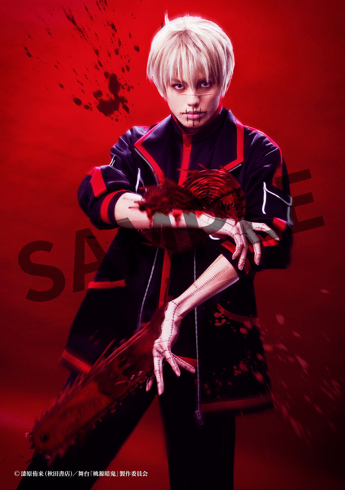 桃源暗鬼 推しとアメ ブロマイド 皇后崎迅