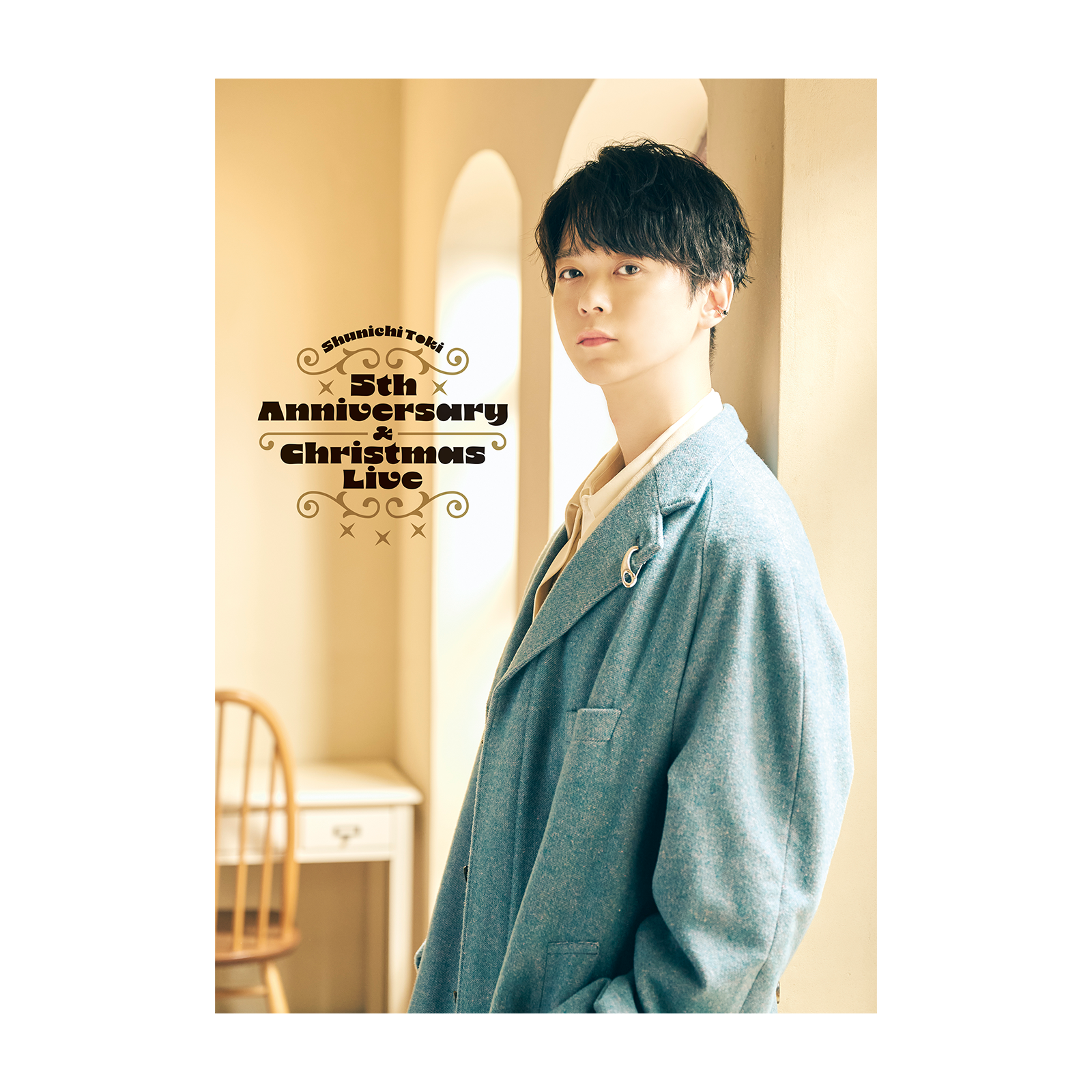 土岐隼一 Birthday Live2023「Glorious World」ランダム缶バッジ(全5種