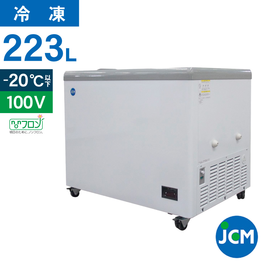楽天市場】JCM 冷凍 ショーケース JCMCS-373FL フラット扉 冷凍庫 保冷