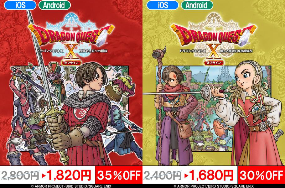 ☆引越し断捨離セール☆ドラゴンクエストⅤ 天空の花嫁 B2ポスター