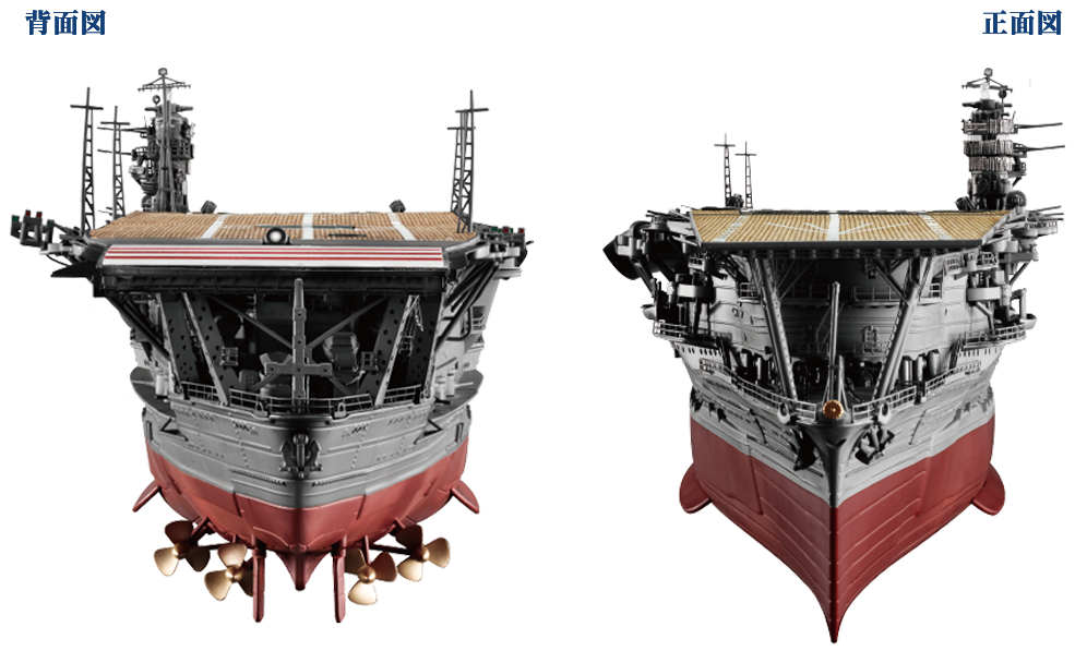 航空母艦赤城を作る 戦艦大和を作る デアゴスティーニ 戦艦大和 空母