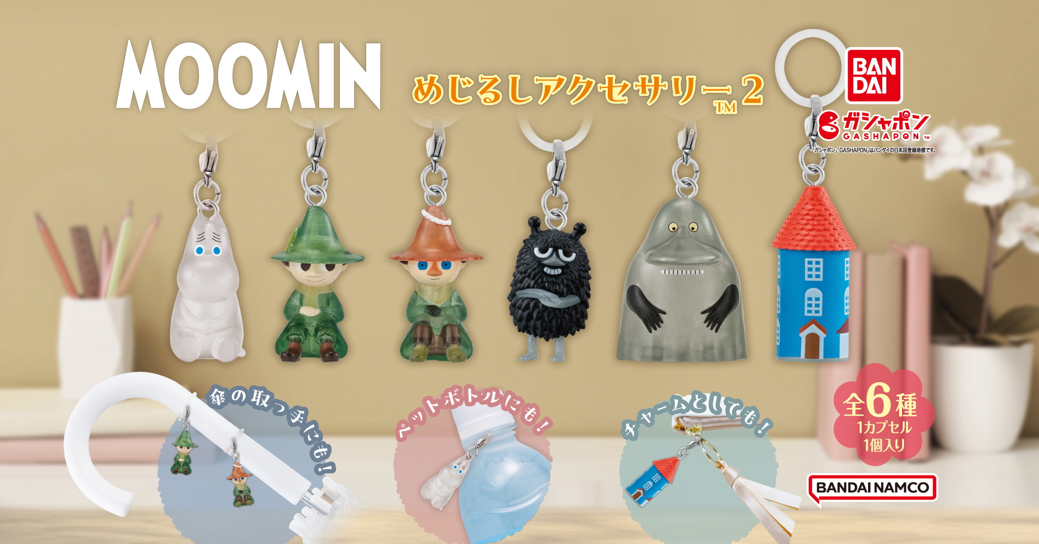 Moomin様専用 ぷぴば等身缶バッチ19個セット Moomin様専用 ぷぴば