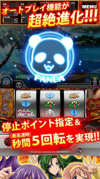 てっく 麻雀物語3 麻雀物語3 役満乱舞の究極大戦 | iPhone・Android