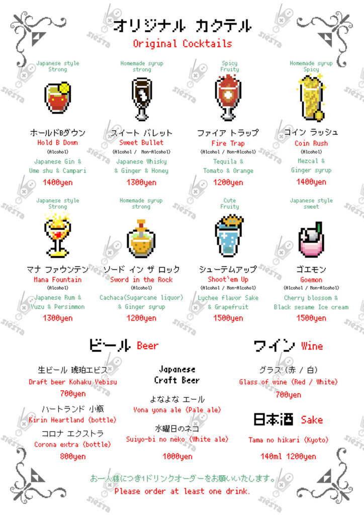 about cafe la siesta - cafe la siesta -8bit edition!!!- Kyoto