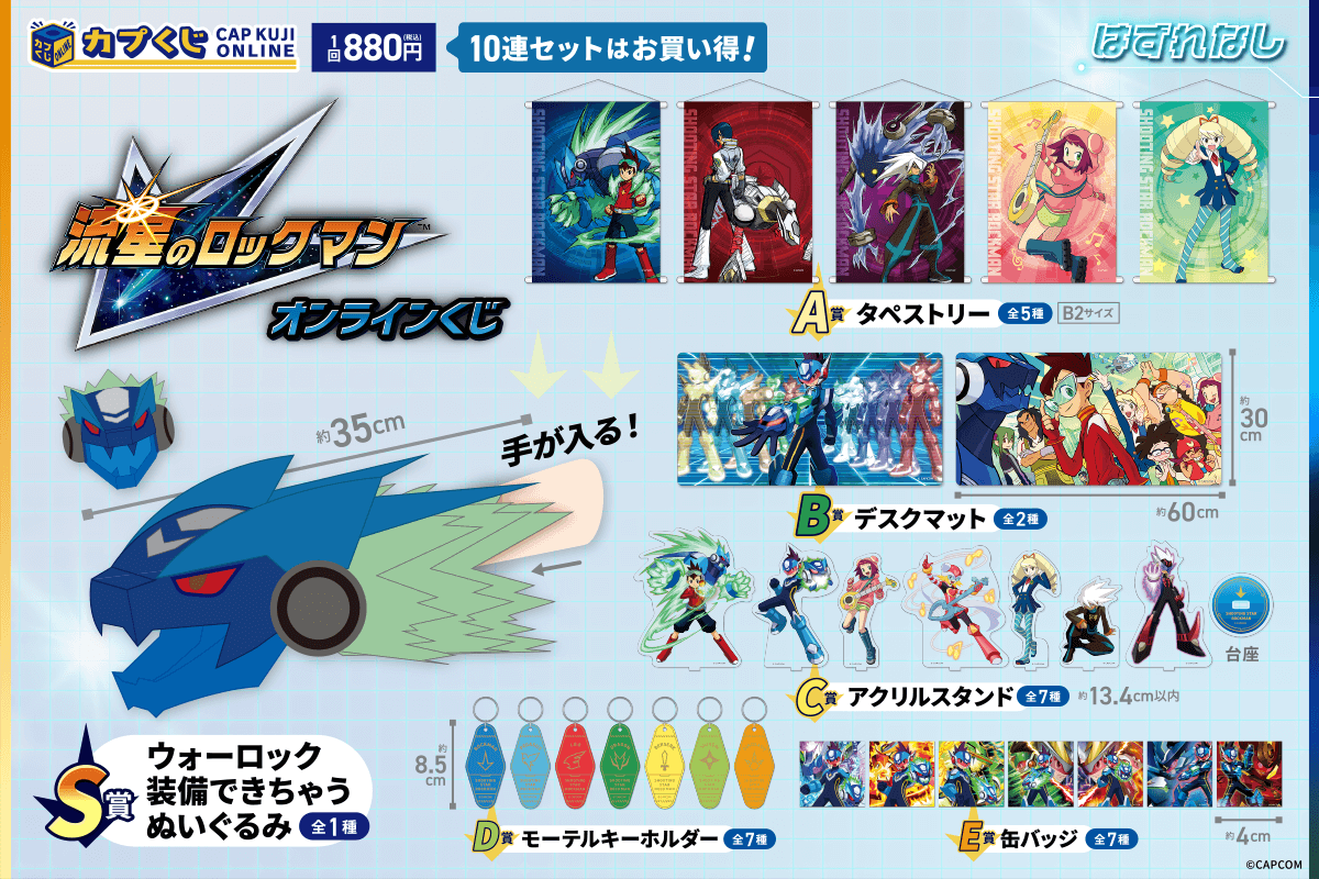 ロックマンくじ*ロックマン/ドット絵柄バスタオル*B賞 ロックマンくじ