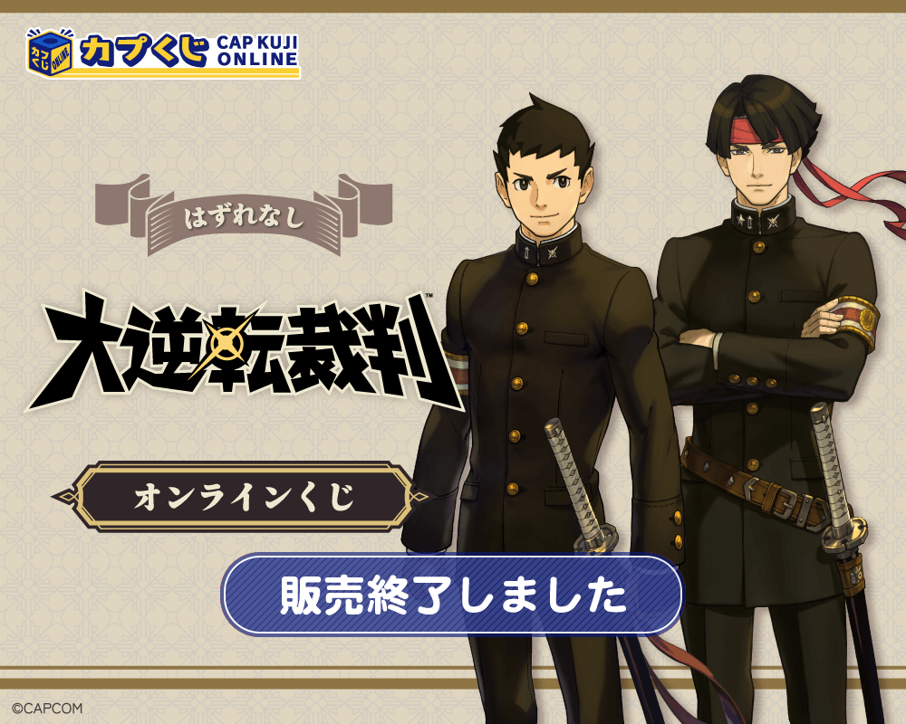 大逆転裁判 逆転裁判 まとめ売り51点 大逆転裁判 逆転裁判 まとめ売り51点