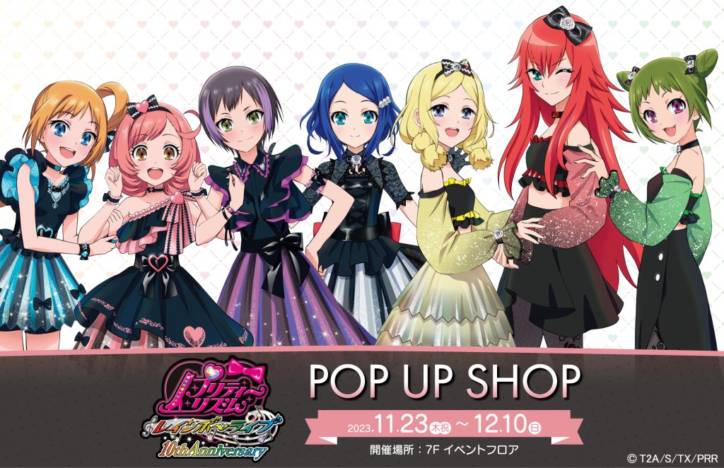 プリティーリズム レインボーライブ クリアファイル 12種セット Amazon