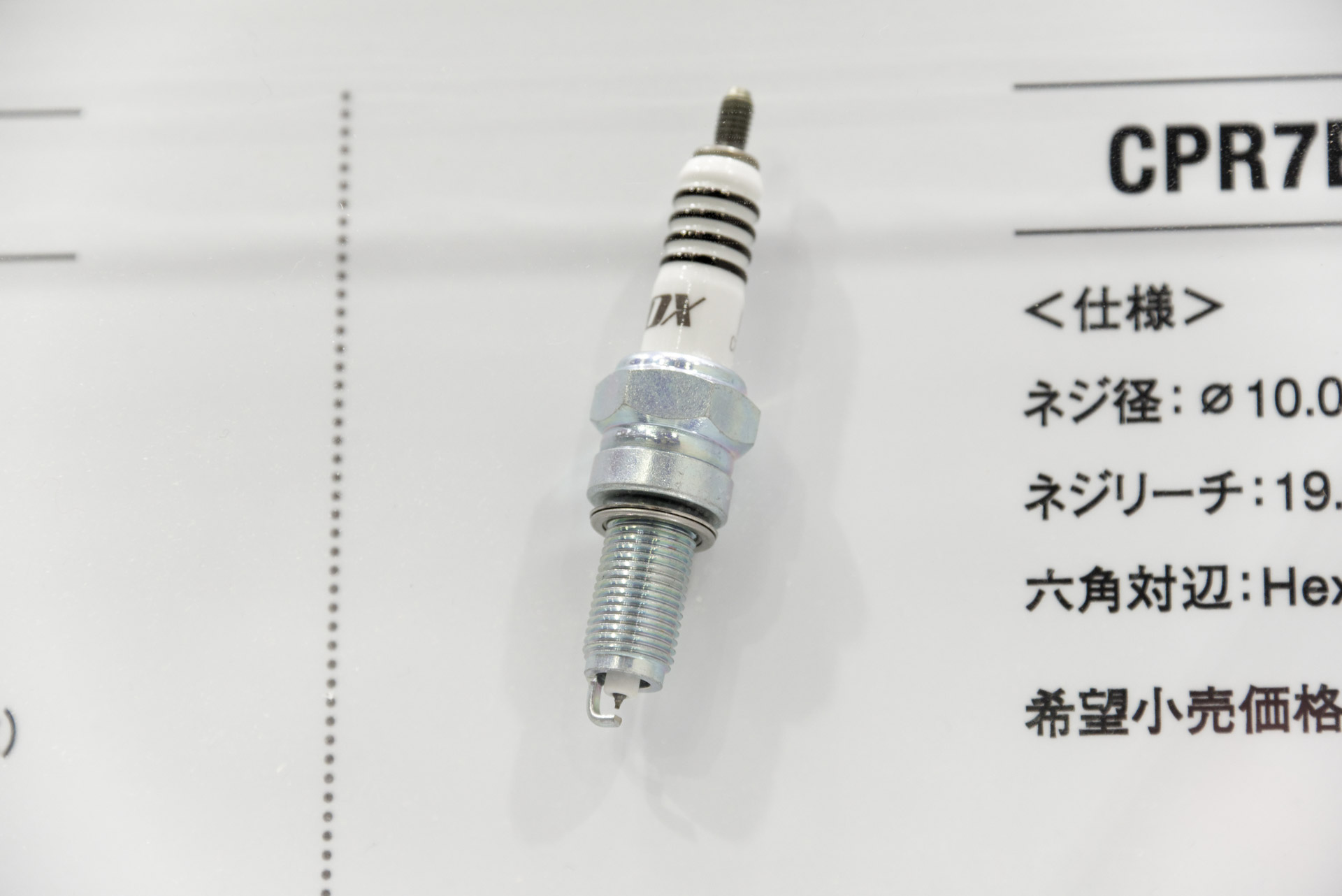 東京モーターサイクルショー 2019】日本特殊陶業、D形状の電極で加速