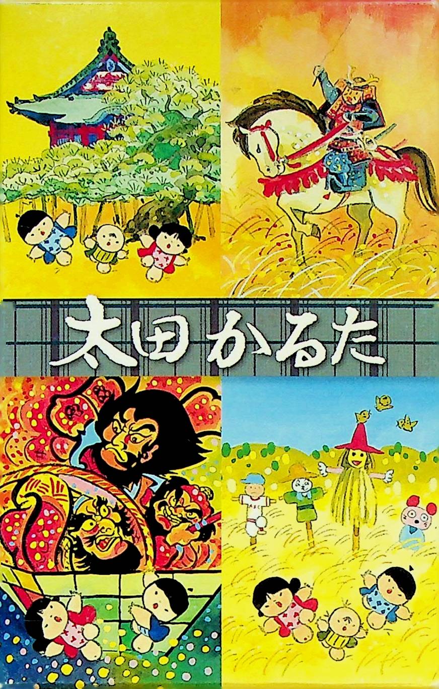 レトロ 激レア 任天堂 かるた 40+1枚入り レトロ 激レア 任天堂 かるた