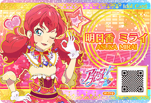 アイドルカード｜カードリスト｜アイカツフレンズ！