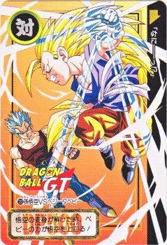 ドラゴンボールGT トレーディングカード 悟空 ベジータ ジャンク【3大