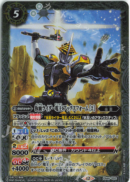 仮面ライダー電王 アックスフォーム [2] 販売 | [PB46]仮面ライダー