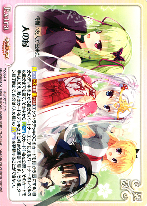 ChaosTCG 恋と今と彼方と プロモカード ChaosTCG 恋と今と彼方と