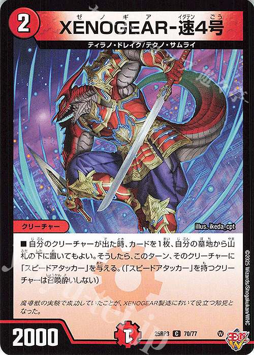 25RP3 魔誕の封殺ディアスZ 4枚 デーモンコマンド 邪神vs時皇 デーモン
