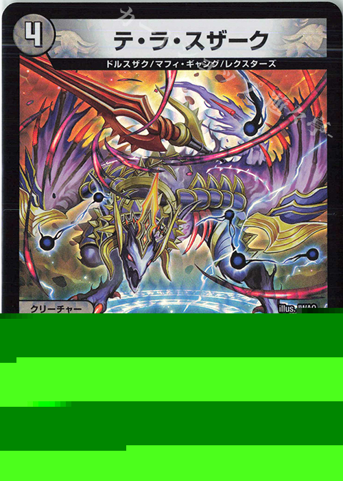 まとめ売り】デュエルマスターズ DMR, SR, VR等 デュエルマスターズ