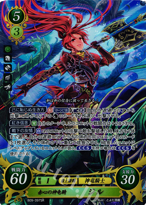 ファイアーエムブレム サイファ 覚醒 SRコンプリートセット ファイアー