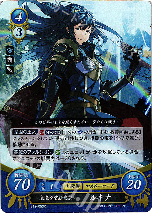 ファイアーエムブレムサイファ 荒れ狂う破濤 B12 未開封 BOX