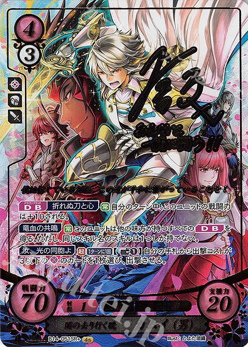 傷】 SRプラス 闇の去り行く暁 カムイ(男)(サイン入り) 販売 | [B14