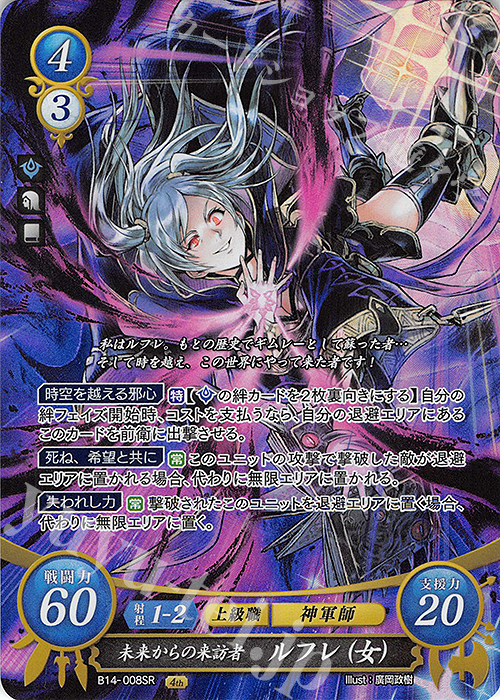 ファイアーエムブレム サイファ B14-008SR＋ ルフレ(女)(箔押し) 楽天