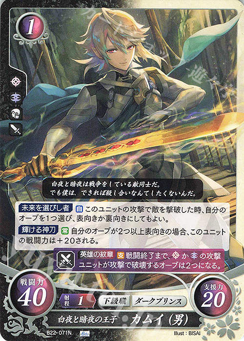 新品未開封】PR 白夜王国の王女 カムイ（女） & カムイ（男）FE