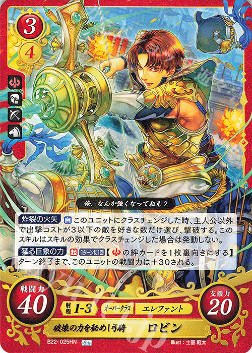 匿名配送】FEサイファ「ロイ」 匿名配送】FEサイファ「ロイ」 匿名配送