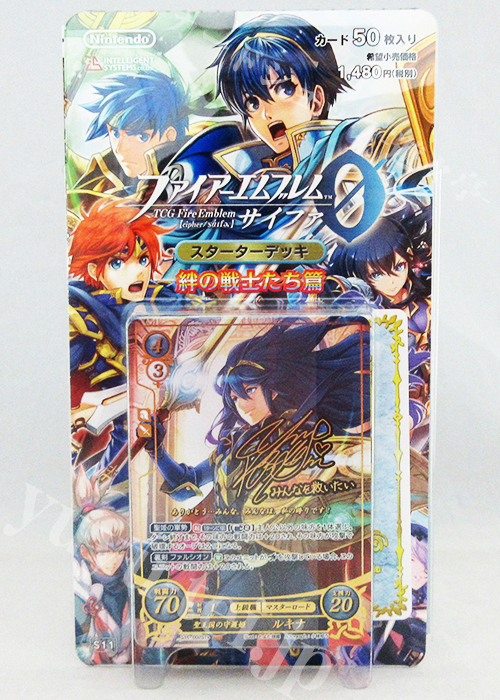 TCGファイアーエムブレム0(サイファ) スターターデッキ 「絆の戦士