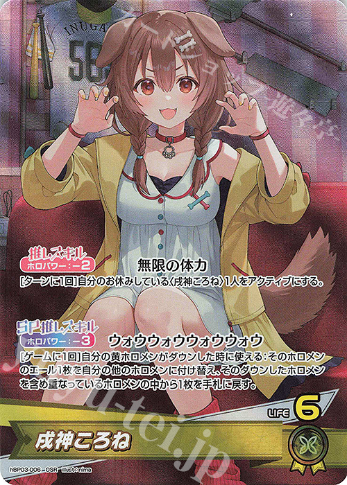 ホロカ 戌神ころね 2nd SR 4枚セット 戌神ころね[2nd]【ホロカトレカお