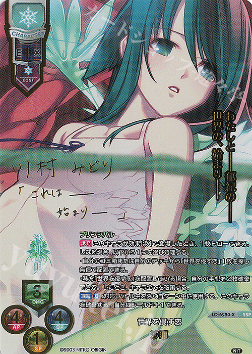 SSP ボケまくりの完全無敵少女 朱鷺戸 沙耶(箔押し) PSA10 SSP 沙耶