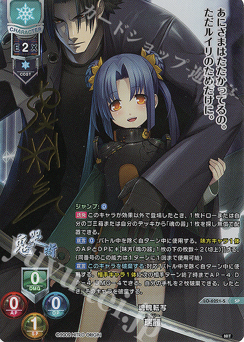 lycee リセ 水無月空 SP サイン Lycee 水無月空 直筆サイン リセ lycee