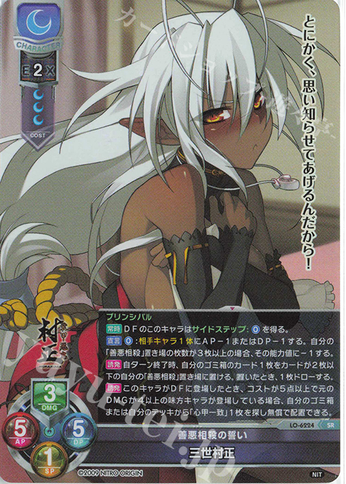 リセ Ver.ニトロオリジン 1.0 装甲村正 プレイマット リセ Ver.ニトロ