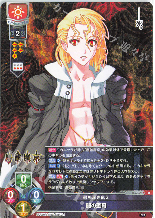 Lycee 最強の魔導書 アル・アジフ SSP 朝宮咲サイン LO-6230-X Lycee