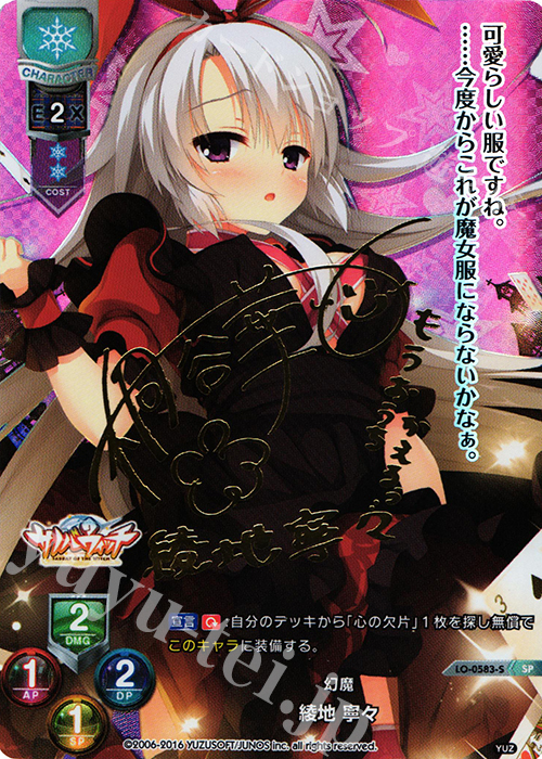 Lycee リセ サノバウィッチ 魔女の契約 綾地寧々 SP PSA10 SP 綾地 寧々(