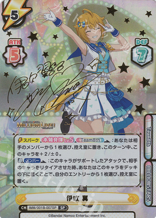 アイドルマスター 水上のユーフォリア 伊吹翼 SP サイン カードリスト