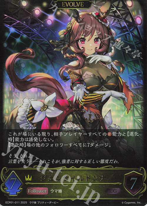 ウマ娘 6thライブ 春公演 完唱ダービー ジェンティルドンナ クリア