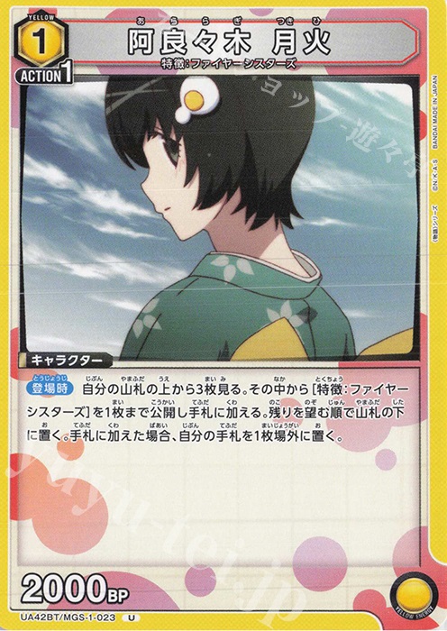 PSA10】阿良々木 月火 SP PSA10】阿良々木 月火 SP PSA10 不死