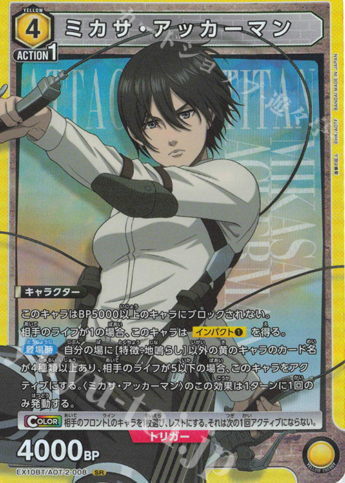 ミカサ・アッカーマンSR星2 石川由依さんのサイン入りカード ミカサ