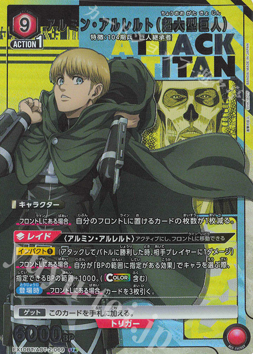 自由を掴むため アルミン SP サイン ヴァイスシュバルツ 自由を掴む