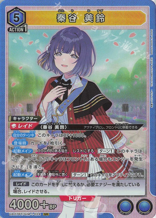 i*4様 ヴァイスシュヴァルツ 学園マス SIR【No.33】さみだれ PSA1 i*4