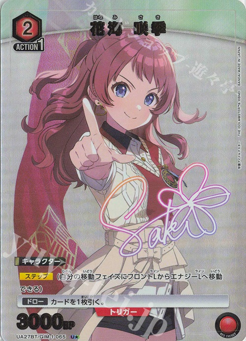 世界に2枚】アイドルマスター20th プロモカード 花海咲季 PSA10 世界に