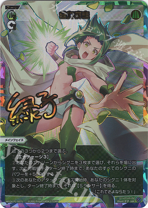 ウィクロス GP プロモ ウルトラスーパーヒーロー ウィクロス GP プロモ